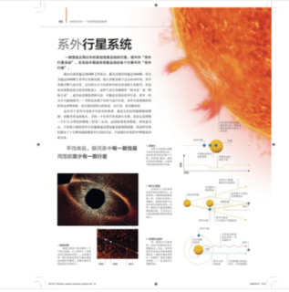 《DK星空百科·宇宙与星座的秘密》（精装）