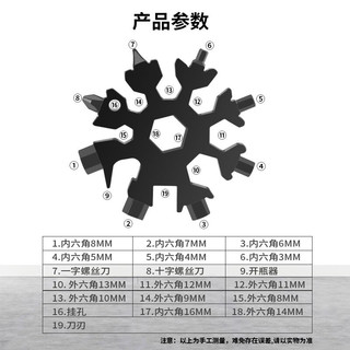 匠领 JNTDR 多功能雪花扳手高碳钢万能内六角扳手多种形状便携式工具