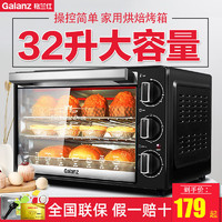 格兰仕电烤箱家用烘焙烧烤32L多功能全自动小蛋糕大烤箱K10