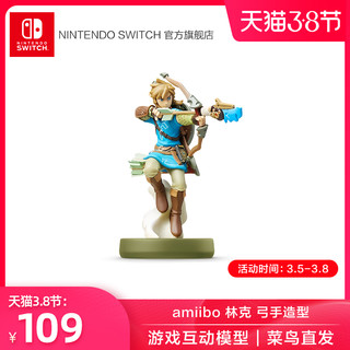 Nintendo Switch 任天堂NS 塞尔达传说 旷野之息 amiibo  游戏互动模型儿童玩具手办 塞尔达 林克 米法