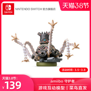 Nintendo Switch 任天堂NS 塞尔达传说 旷野之息 amiibo  游戏互动模型儿童玩具手办 塞尔达 林克 米法