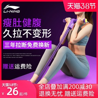 LI-NING 李宁 334 仰卧起坐辅助器