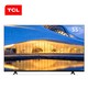 聚划算百亿补贴：TCL 55N668 55英寸 4k超高清 液晶电视