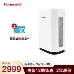 霍尼韦尔（Honeywell）空气净化器家用办公 除甲醛 除雾霾 除PM2.5 除过敏原 除细菌KJ460F-P21W