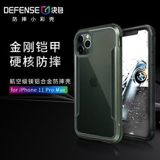 Defense决色 苹果11 Pro Max手机壳iPhone11 Pro Max防摔全包边透明保护套 Shield系列暗夜绿