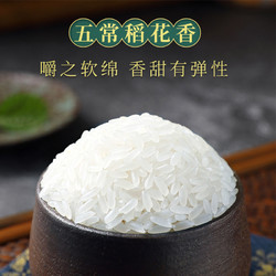 十月稻田 五常大米 5kg