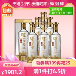 泸州老窖特曲晶彩整箱52度 500ml*6瓶纯粮食浓香型白酒送礼礼品