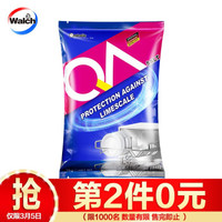 威露士仙特拉领新亮洗碗机专用水软化盐1kg