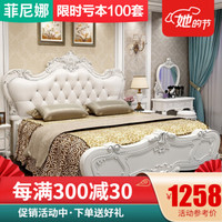 菲尼娜 欧式床 实木床双人床 卧室家具皮床单人床法式公主床1.5m储物高箱婚床