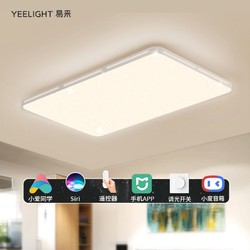 Yeelight 易来 纤玉 智能LED吸顶灯 A1款