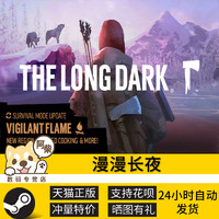 Steam PC正版中文游戏 The Long Dark 漫漫长夜 生存游戏