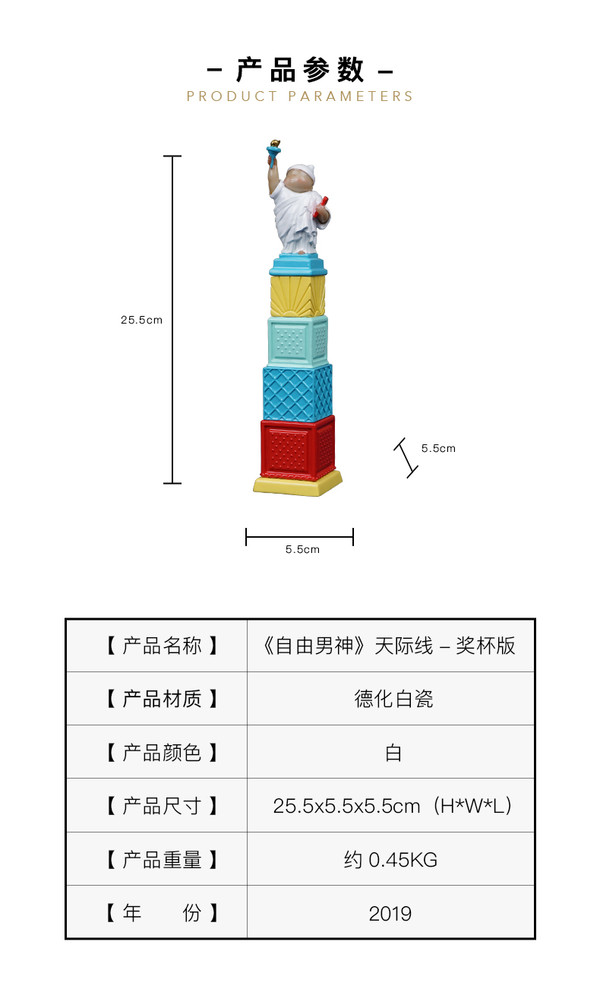 稀奇艺术《自由男神》迷你奖杯版雕塑客厅装饰品摆件礼盒装