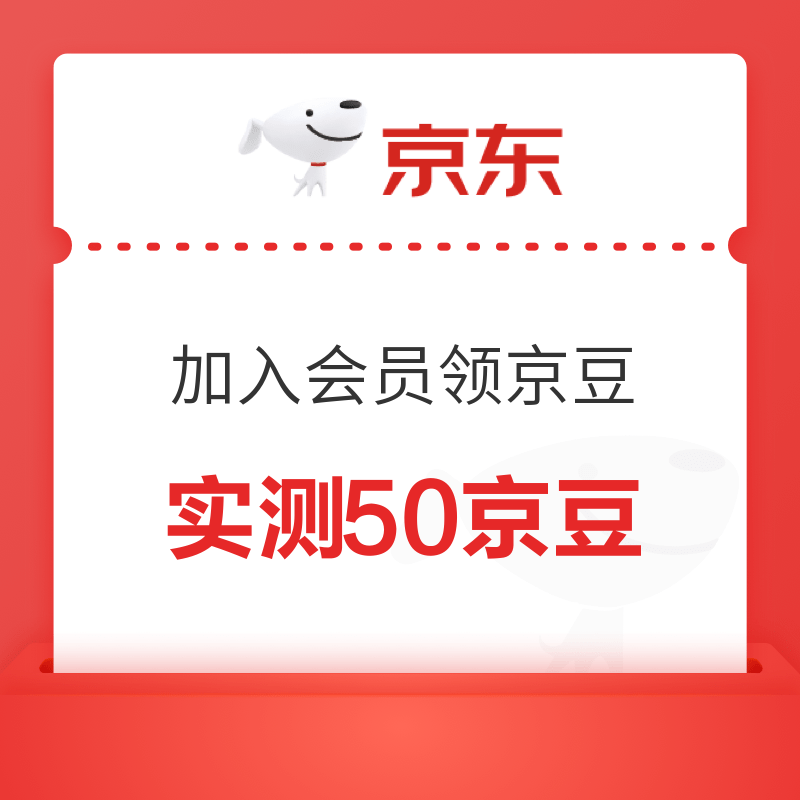 京东购物省钱宝典，史上最全省钱大法（收藏系）