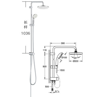 GROHE 高仪 新天瀑淋浴系列 淋浴花洒套装 26452001长杆花洒+34598000下出水龙头