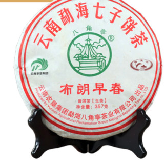 八角亭 布朗早春 2018年 普洱生茶 357g