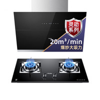 Haier 海尔 E900C10+JZY-QE9B1 烟灶套装 液化气