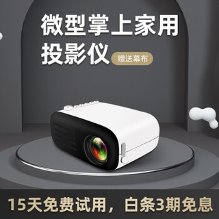 京东PLUS会员：乐佳达 YG200投影仪家用无线wifi支持1080P  YG200黄白电池版 官方标配