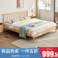 家逸实木床北欧轻奢竖琴1.8米双人床现代简约婚床卧室家具原木色RF-1553