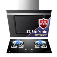 Haier 海尔 E800C6J+QE9B1 烟灶套装 液化气