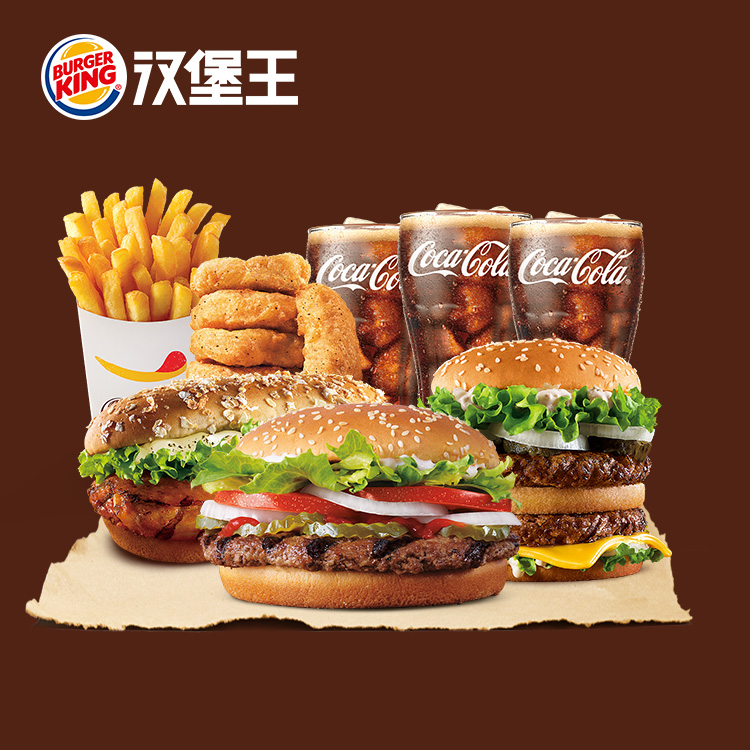 burger king 汉堡王 天椒皇堡3人餐 单次兑换券