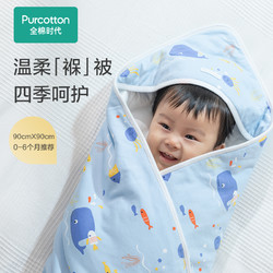 Purcotton 全棉时代 宝宝被子 90x90cm