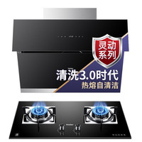 Haier 海尔 E900C11+JZY-QE9B1 烟灶套装 天然气