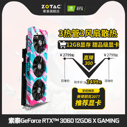 RTX 3060-12GD6 X-GAMING电脑显卡独显12G独显游戏