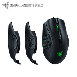 RAZER 雷蛇 雷蛇Razer 那伽梵蛇专业版 鼠标