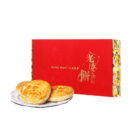 WING WAH 元朗荣华 老婆饼 原味 228g