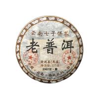 辣喜爱 云南七子茶饼 老普洱 357g*2片