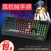 SHIWAITAOYUAN 视外桃园 机械手感键盘 黑色无光升级版