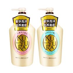 KUYURA 可悠然 美肌香氛沐浴露550ml*2温和清洁滋润肌肤泡沫丰富