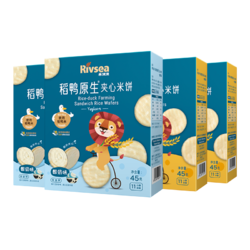 禾泱泱 稻鸭夹心米饼 4盒（酸奶2+奶酪2）
