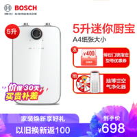 博世（BOSCH）5L小厨宝TR 3000 T 5-2 MH11上出水 1500W速热零等待 储水式厨宝