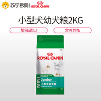 ROYAL CANIN 皇家 狗粮幼犬粮宠物食品 2KG MIJ31/2KG