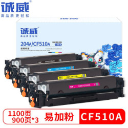 诚威CF510A墨盒204A四色套装适用hp惠普m154nw m154a