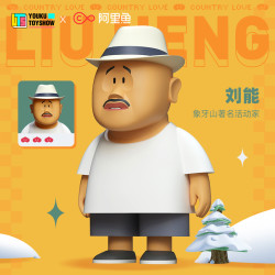 优酷模玩 《乡村爱情》系列盲盒 第一弹