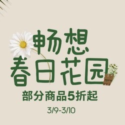 天猫精选 adidas官方旗舰店 带您畅想春日花园~