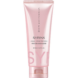 SYRINX 希芸 水漾沁透泡沫洁面膏 100ml