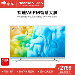 VIDAA 55V3F 海信 55英寸 4K超高清 MEMC 超薄全面屏 WIFI6 海信液晶电视机