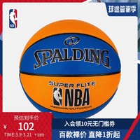 NBA-Spalding斯伯丁SuperFlite7号PU篮球76-349Y