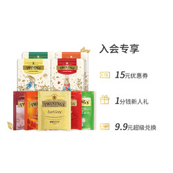 Twinings英国川宁比得兔袋泡茶盒旅行装