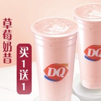 京东PLUS会员：【DQ冰淇淋】草莓奶昔买1赠1