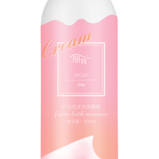 丽容 奶油泡沫沐浴慕斯 300ml