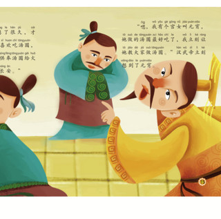 《中国传统节日故事绘本》（注音版、套装共10册）