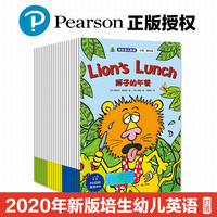 培生幼儿英语·灯塔 基础级