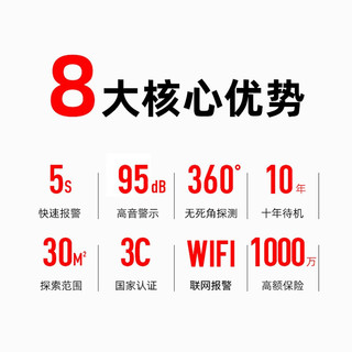 凌防（LFang）FS301BA-WIFI烟雾报警器十年电池WIFI烟感报警器无线烟雾家用防火浓烟警报消防火灾烟感探测器