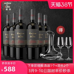 Casillero del Diablo 红魔鬼 [双11爆款囤货]红魔鬼魔尊系列红葡萄酒智利原瓶进口干露名庄*6支