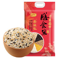 十月稻田膳食米杂粮粗粮燕麦玉米糁黑米糙米高粱米糯米2.5kg