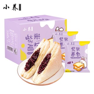 小养紫米面包网红营养夹心早餐面包小吃休闲零食品500克*3箱